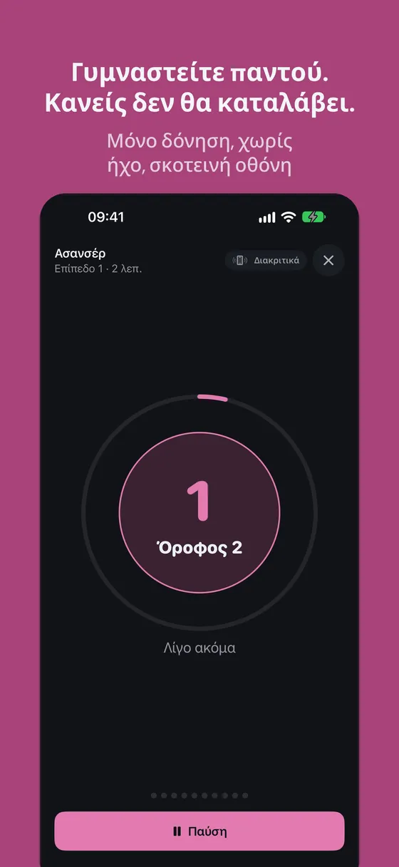Στιγμιότυπο οθόνης Keglo 3