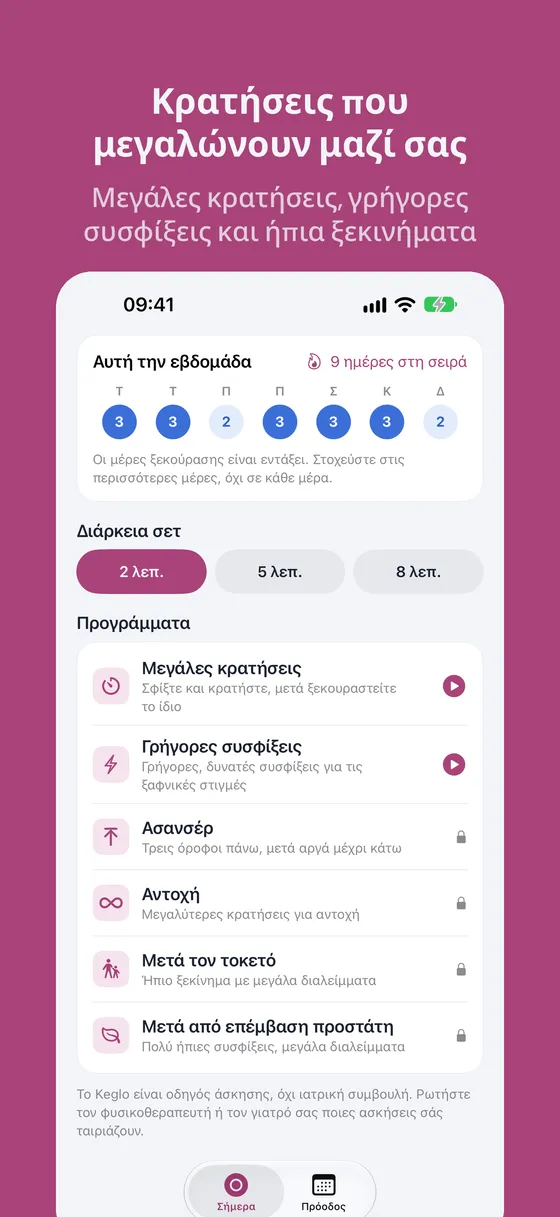 Στιγμιότυπο οθόνης Keglo 4