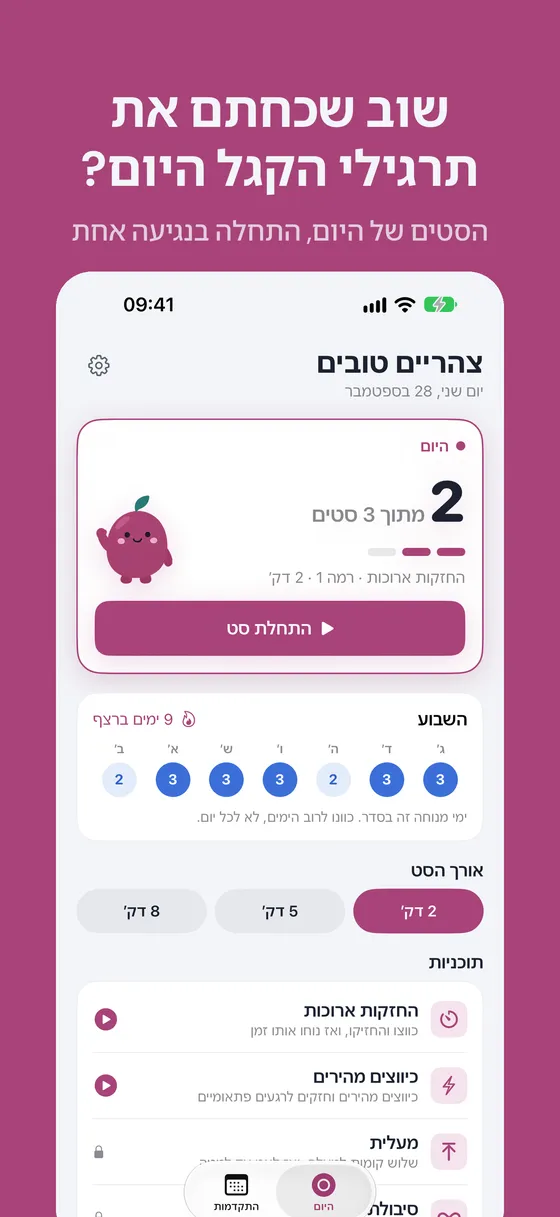 צילום מסך של Keglo 1