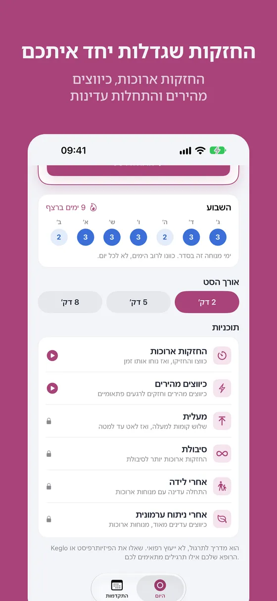 צילום מסך של Keglo 4