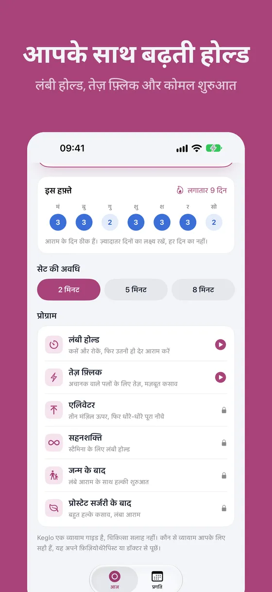 Keglo स्क्रीनशॉट 4