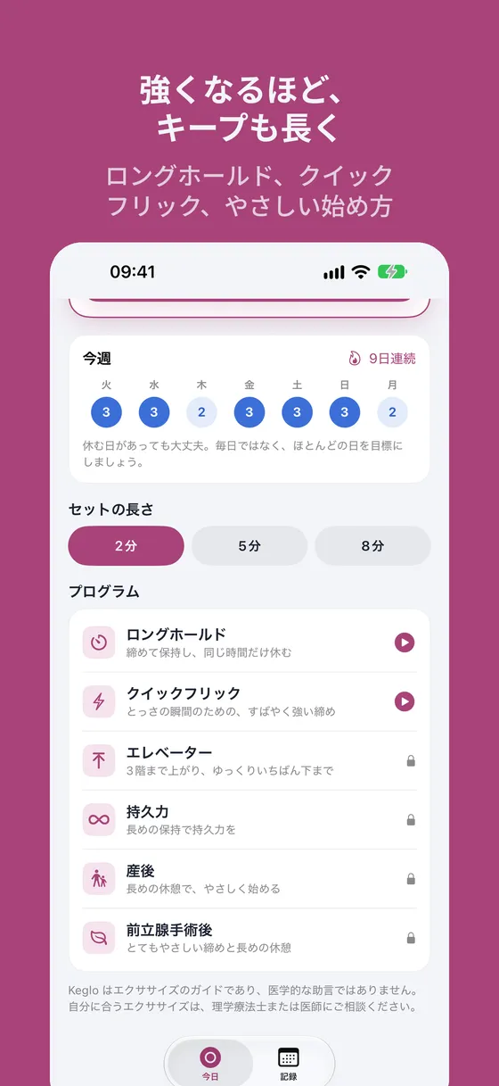 Kegloのスクリーンショット 4