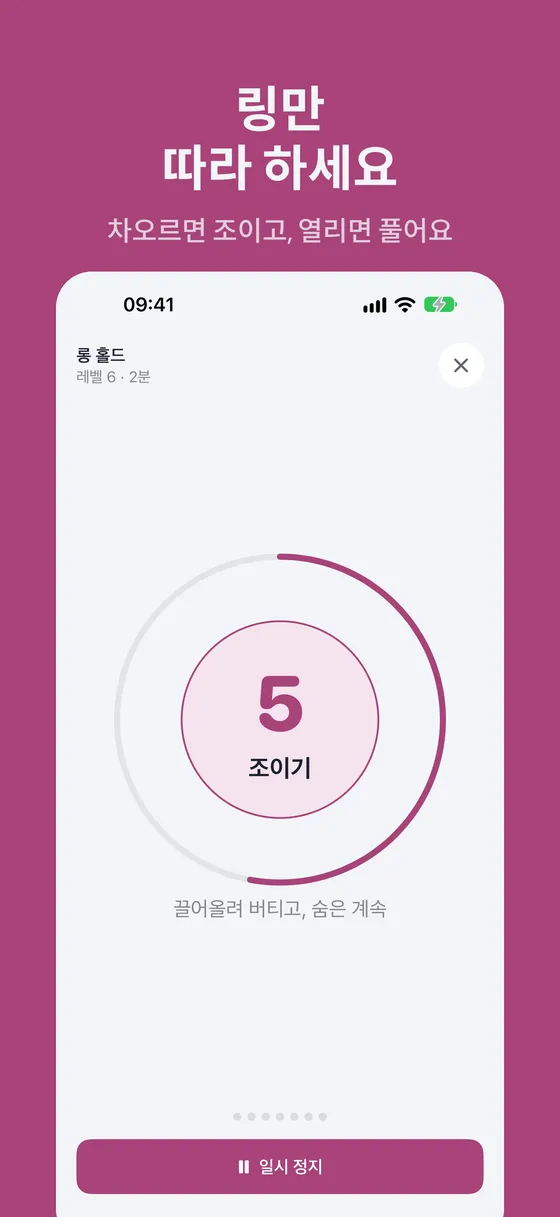 Keglo 스크린샷 2