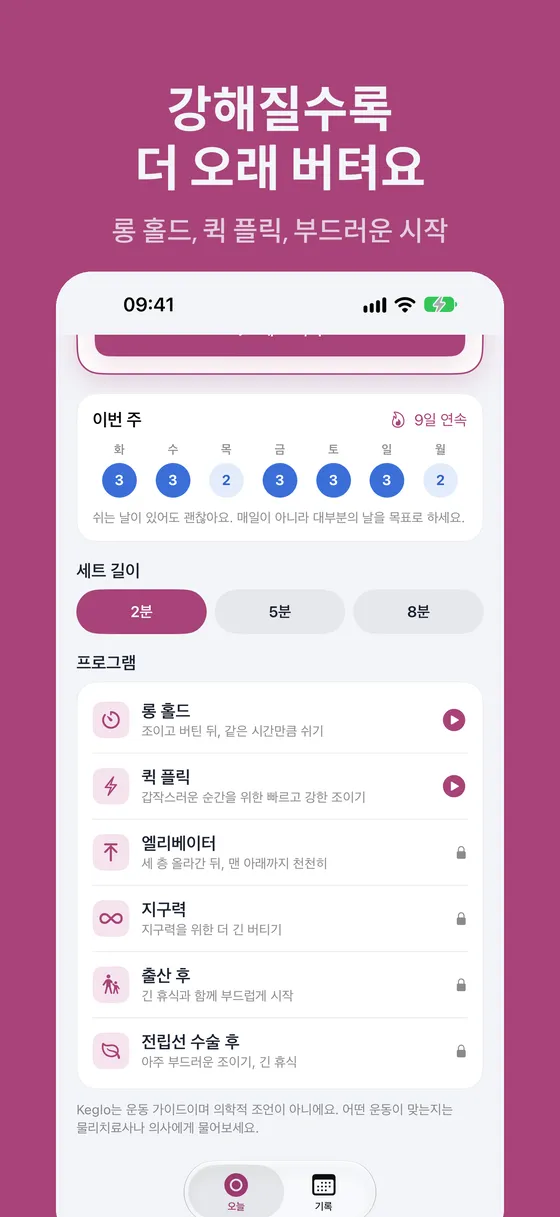 Keglo 스크린샷 4