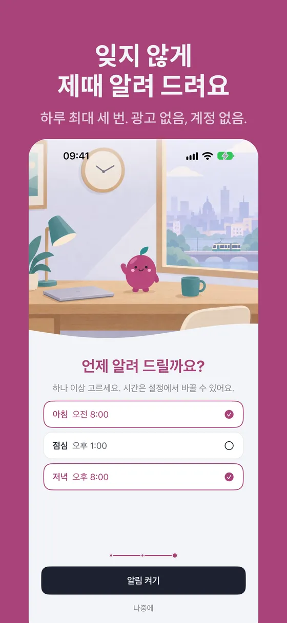 Keglo 스크린샷 6