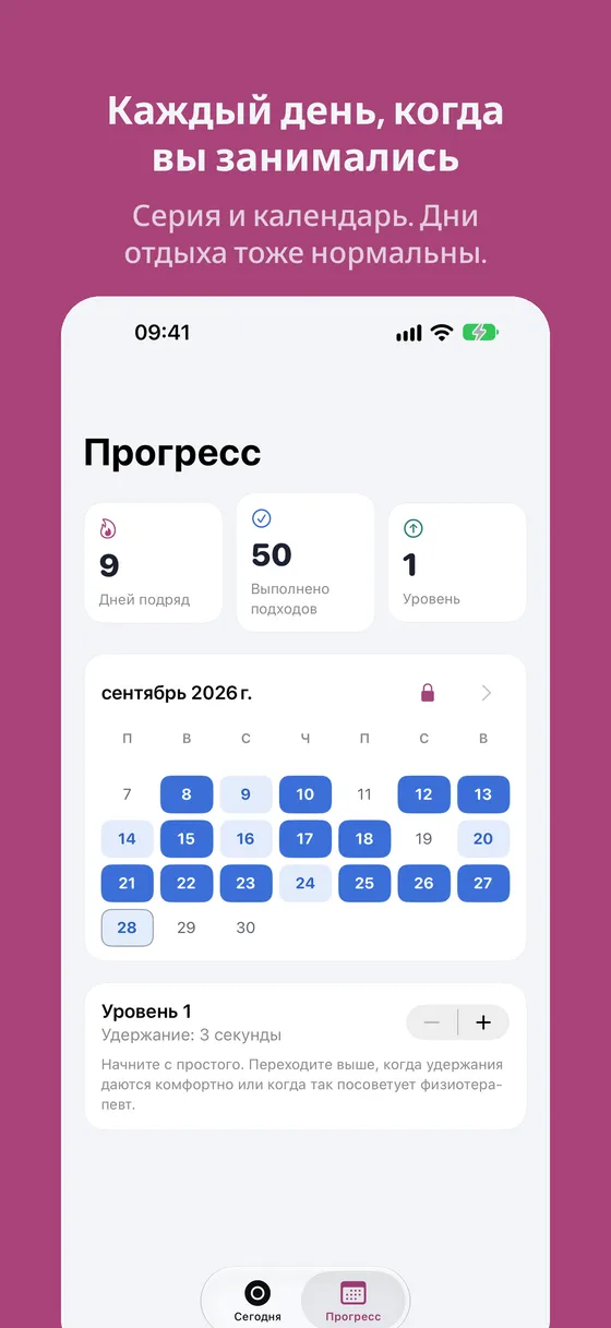 Снимок экрана Keglo 5