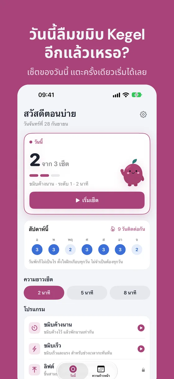 ภาพหน้าจอ Keglo 1