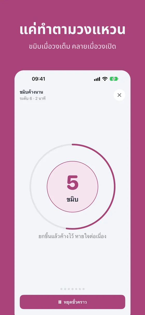 ภาพหน้าจอ Keglo 2