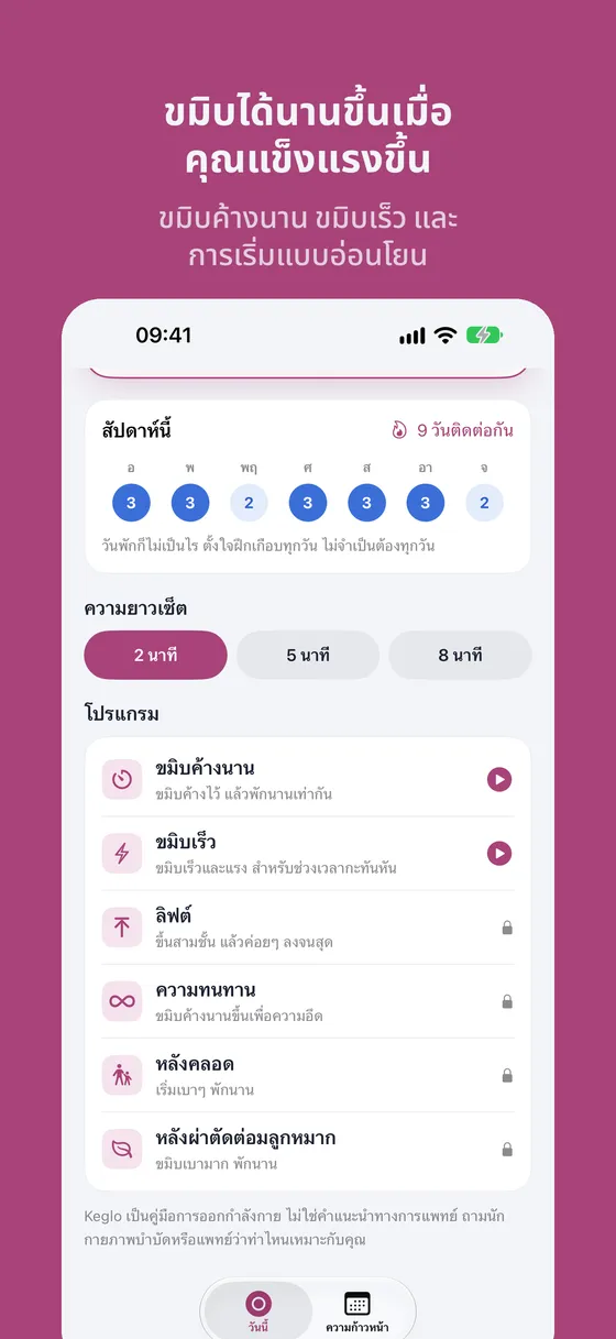 ภาพหน้าจอ Keglo 4