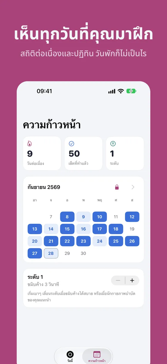ภาพหน้าจอ Keglo 5