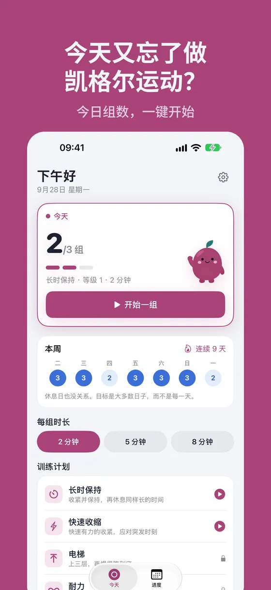 Keglo 截图 1