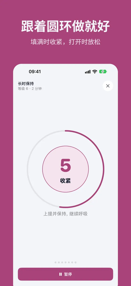 Keglo 截图 2