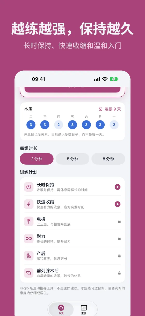 Keglo 截图 4