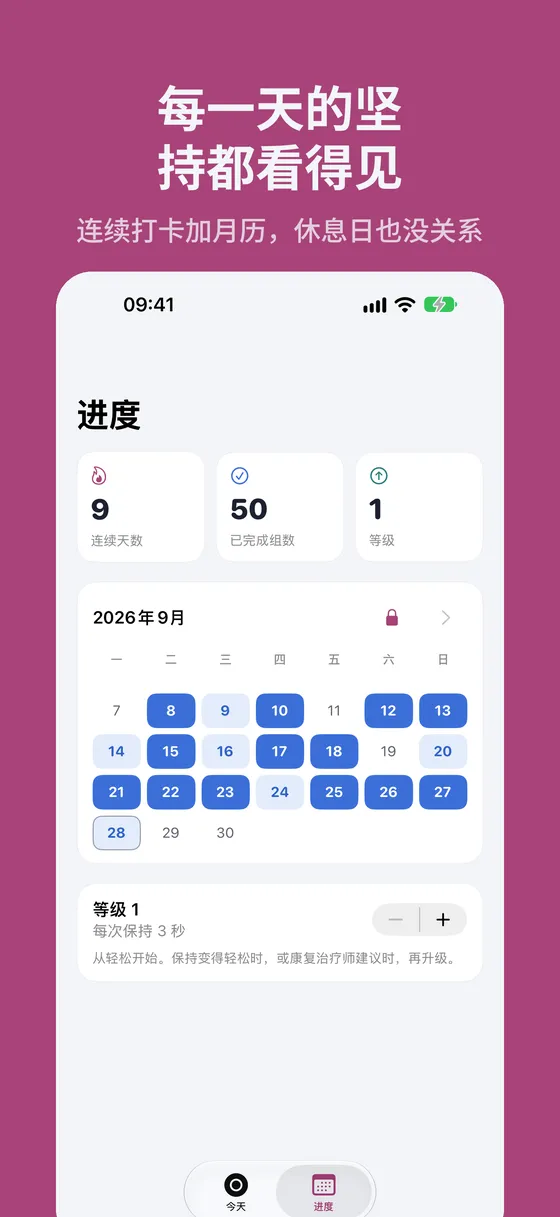 Keglo 截图 5