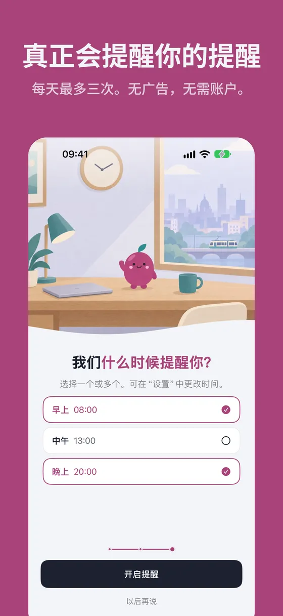 Keglo 截图 6