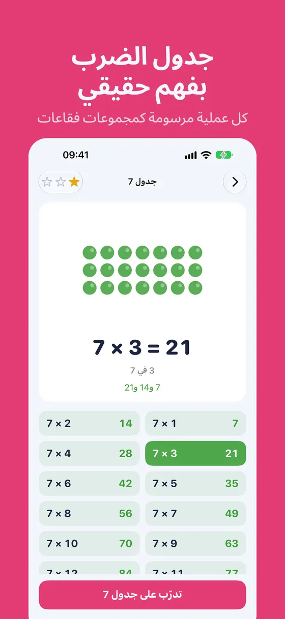 لقطة شاشة من Multipop 1