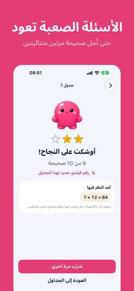 لقطة شاشة من Multipop 5