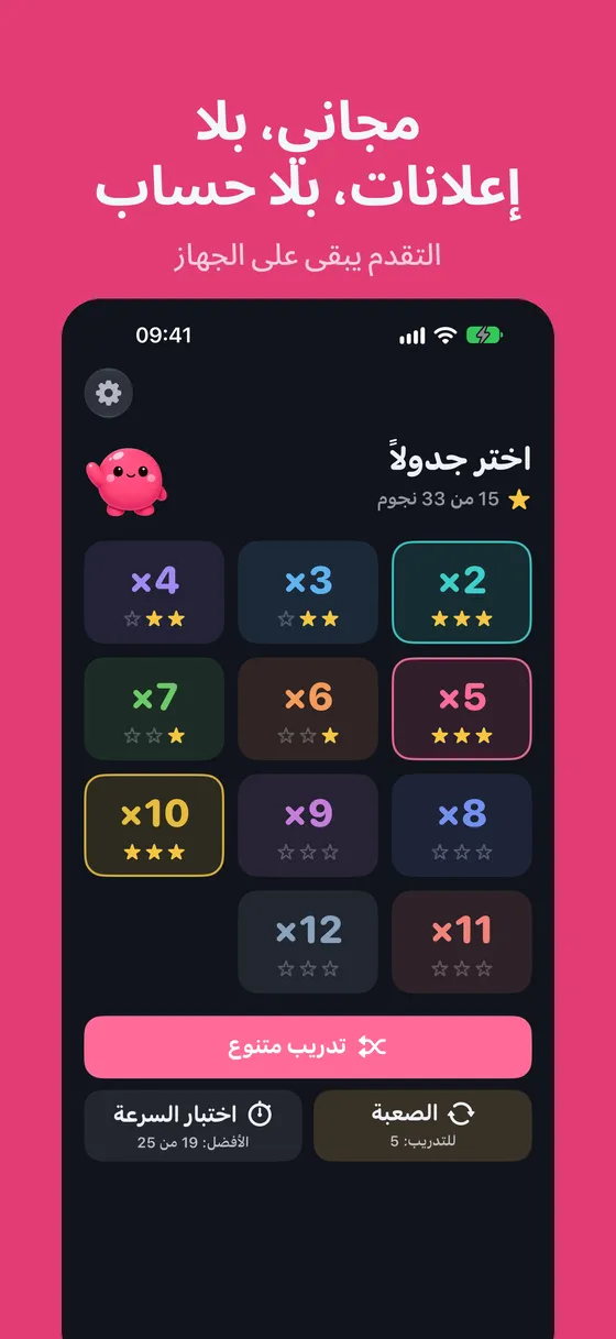 لقطة شاشة من Multipop 6