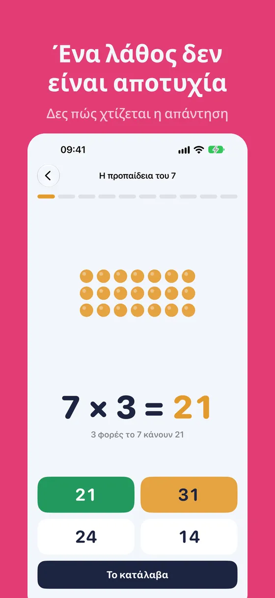 Στιγμιότυπο Multipop 2
