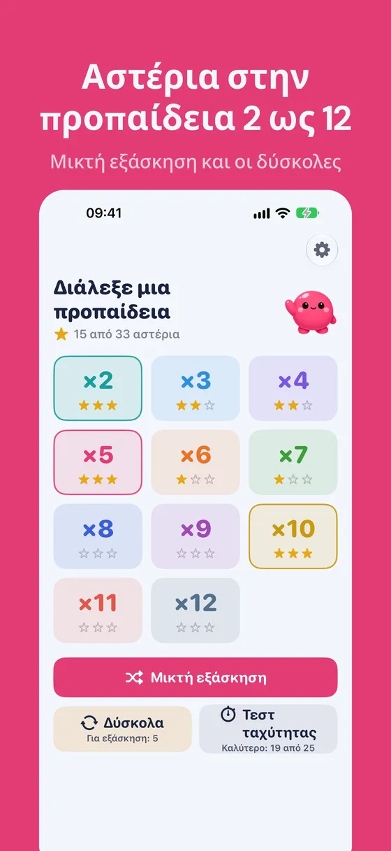 Στιγμιότυπο Multipop 3