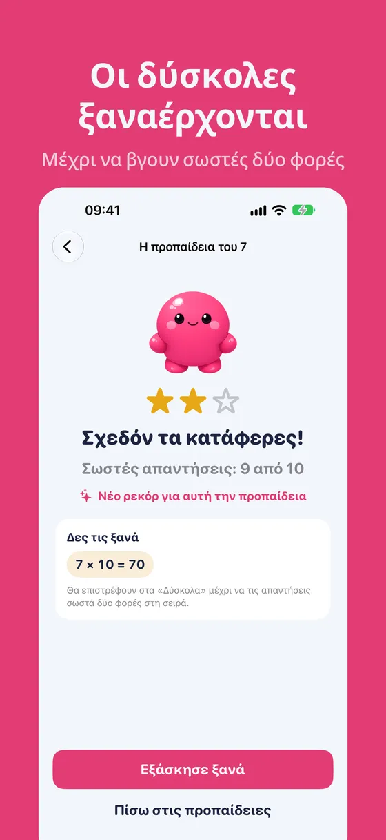 Στιγμιότυπο Multipop 5