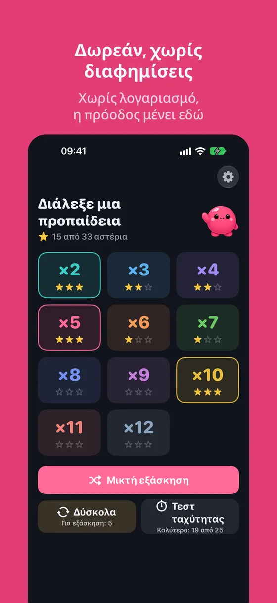 Στιγμιότυπο Multipop 6