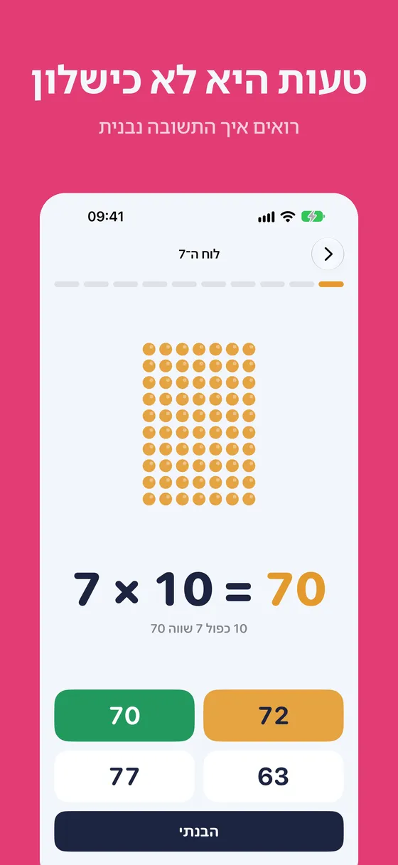 צילום מסך של Multipop מספר 2