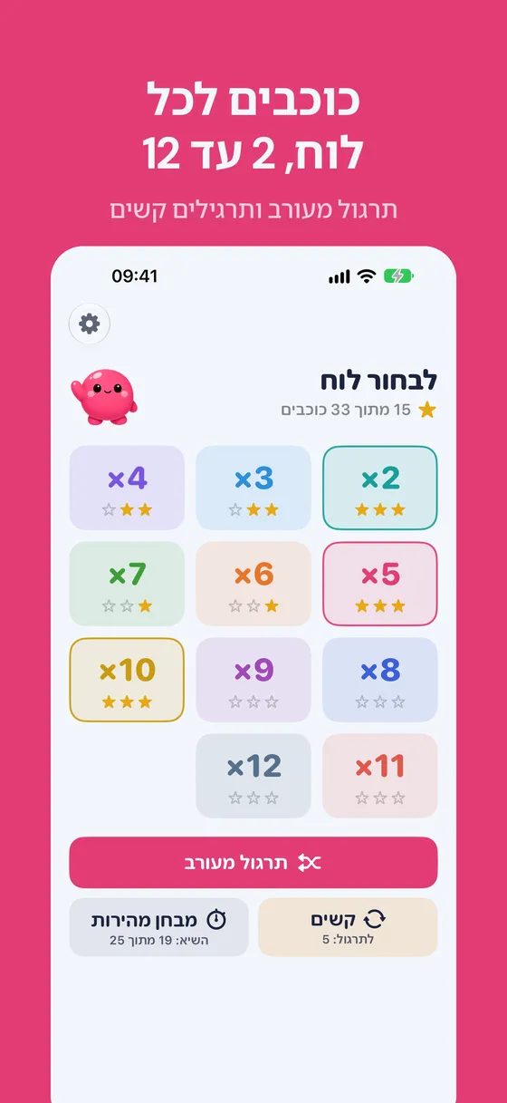 צילום מסך של Multipop מספר 3