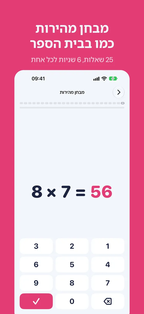 צילום מסך של Multipop מספר 4