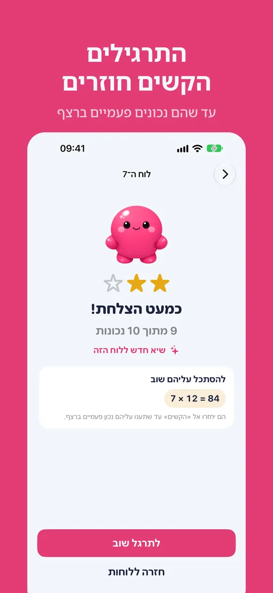 צילום מסך של Multipop מספר 5