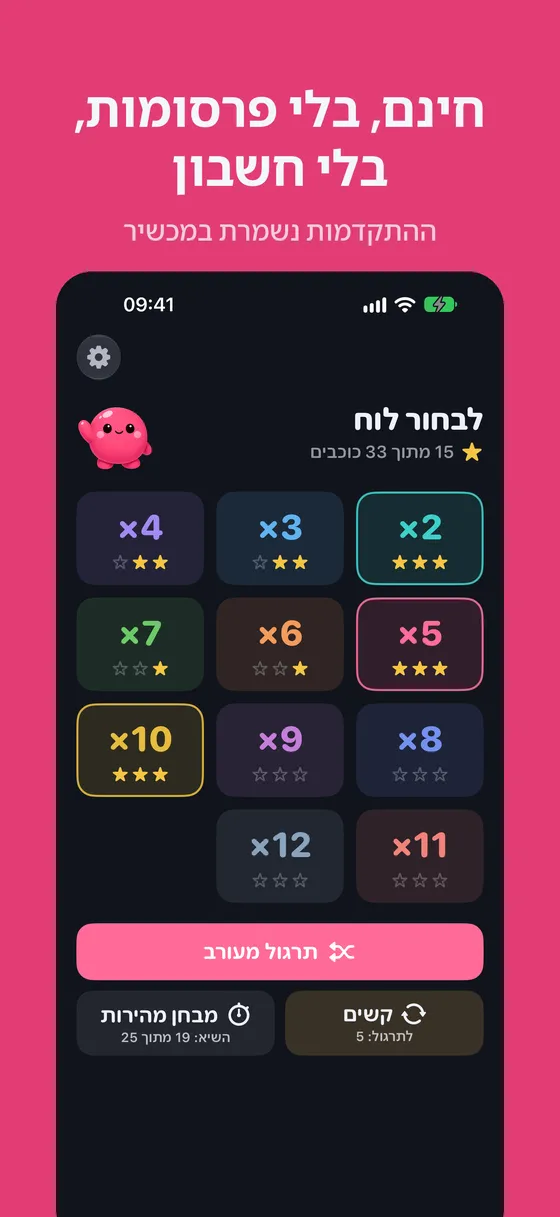 צילום מסך של Multipop מספר 6