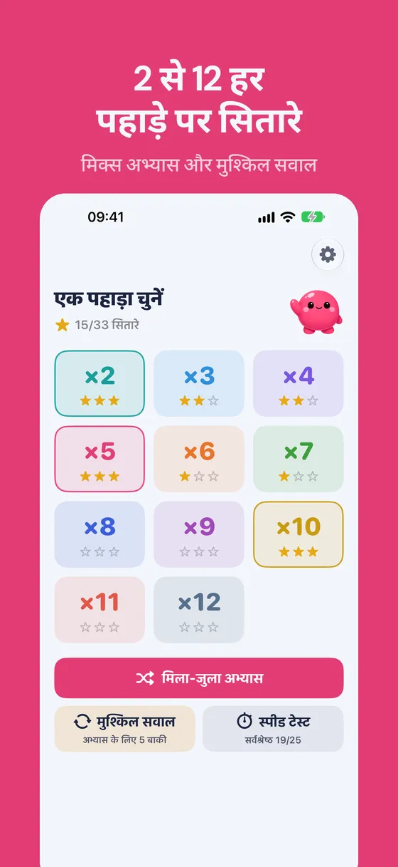 Multipop स्क्रीनशॉट 3