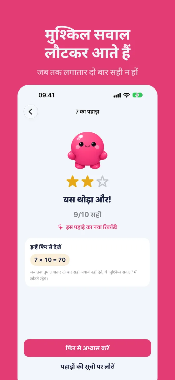 Multipop स्क्रीनशॉट 5