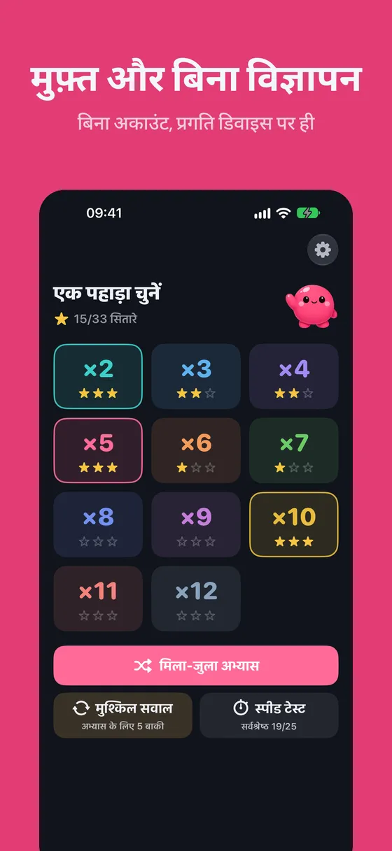 Multipop स्क्रीनशॉट 6