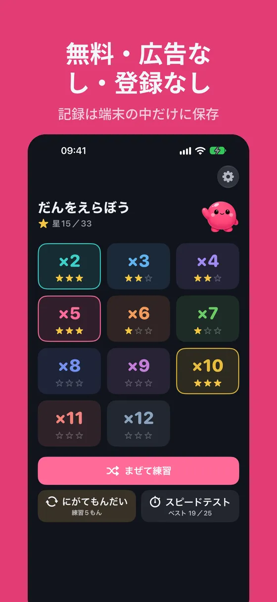 Multipopのスクリーンショット 6