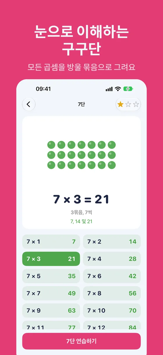 Multipop 스크린샷 1