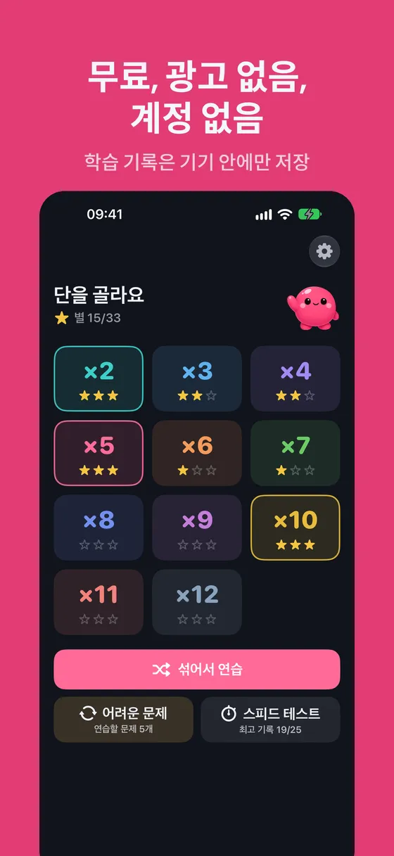 Multipop 스크린샷 6