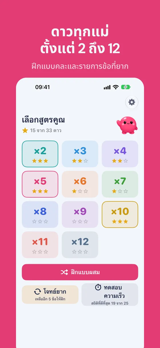 ภาพหน้าจอ Multipop 3