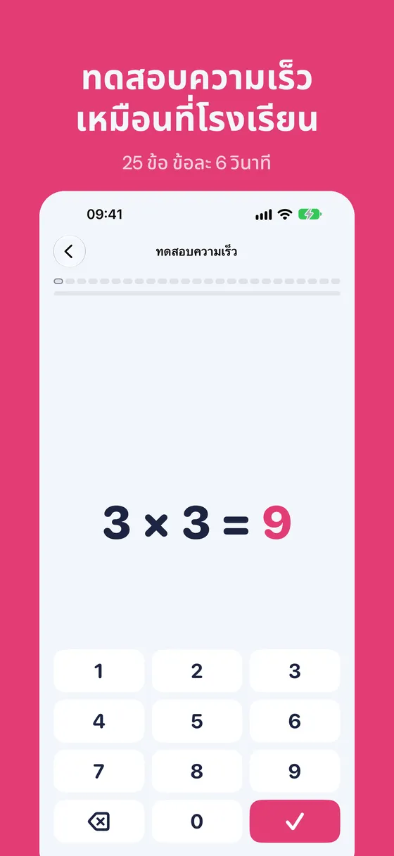 ภาพหน้าจอ Multipop 4