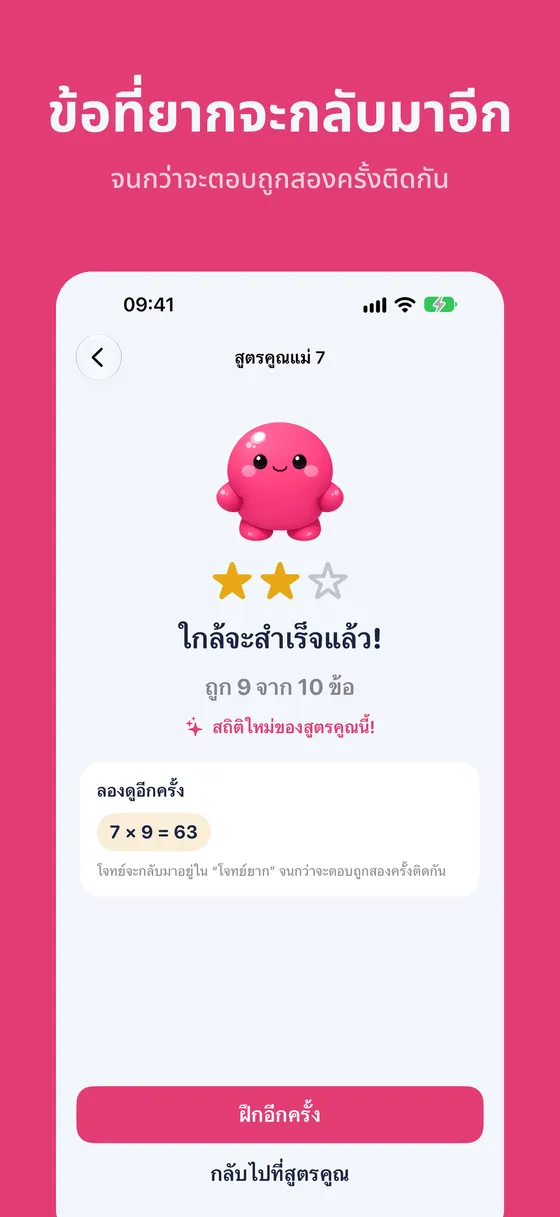 ภาพหน้าจอ Multipop 5