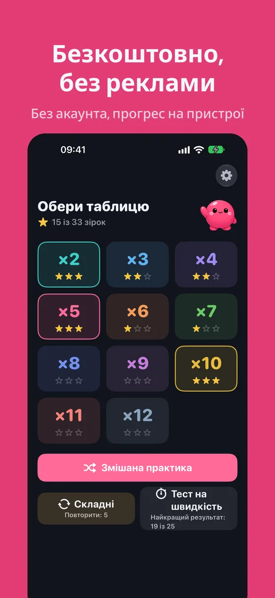 Знімок екрана Multipop 6