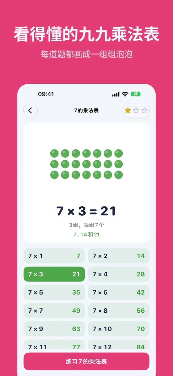 Multipop截图 1