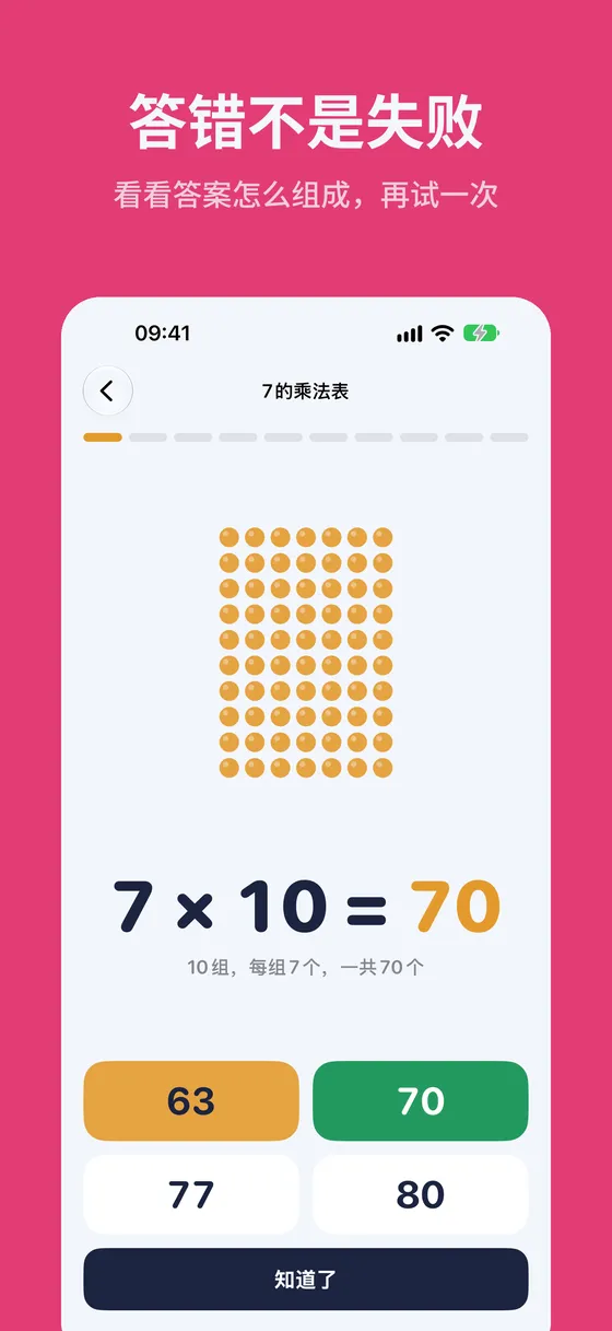 Multipop截图 2