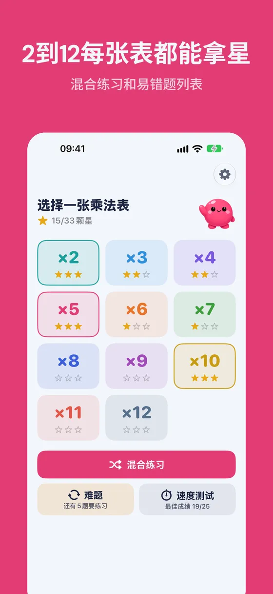 Multipop截图 3