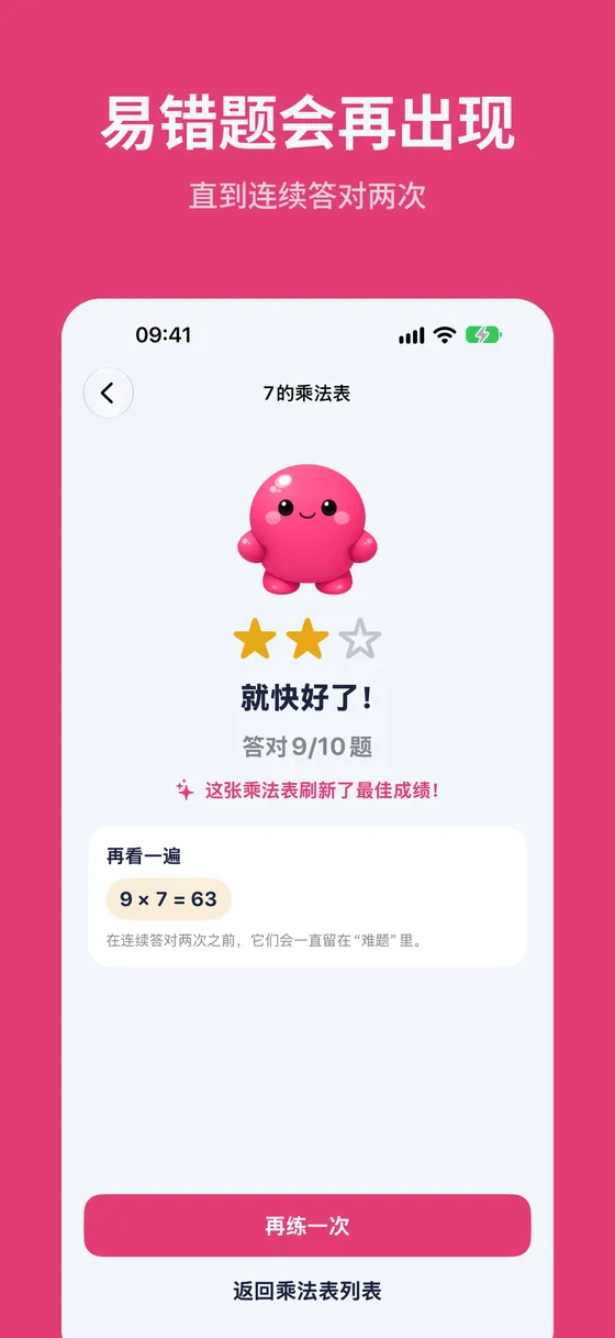 Multipop截图 5