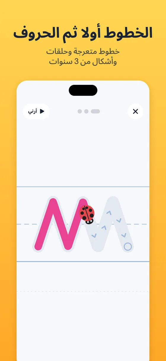 لقطة شاشة من Tracebug رقم 3