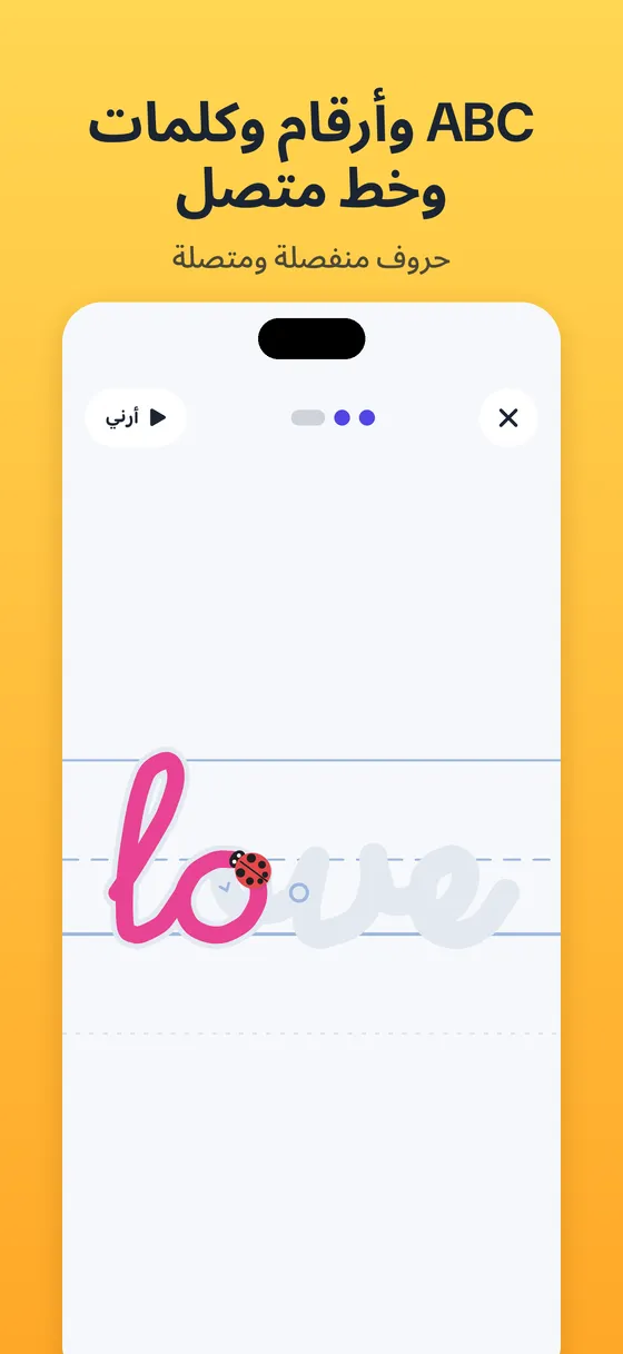 لقطة شاشة من Tracebug رقم 5