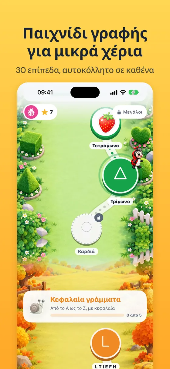 Στιγμιότυπο του Tracebug 1