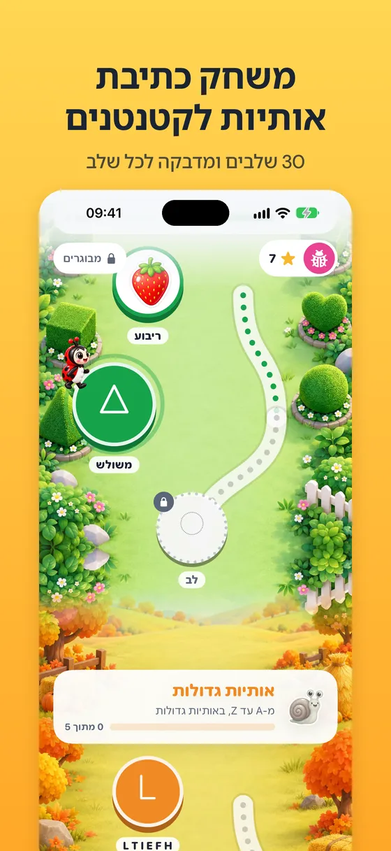 צילום מסך של Tracebug 1