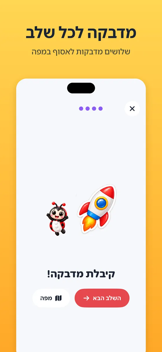 צילום מסך של Tracebug 4